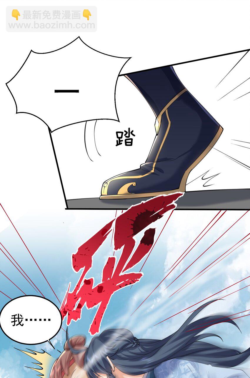066 不讲武德-第66话