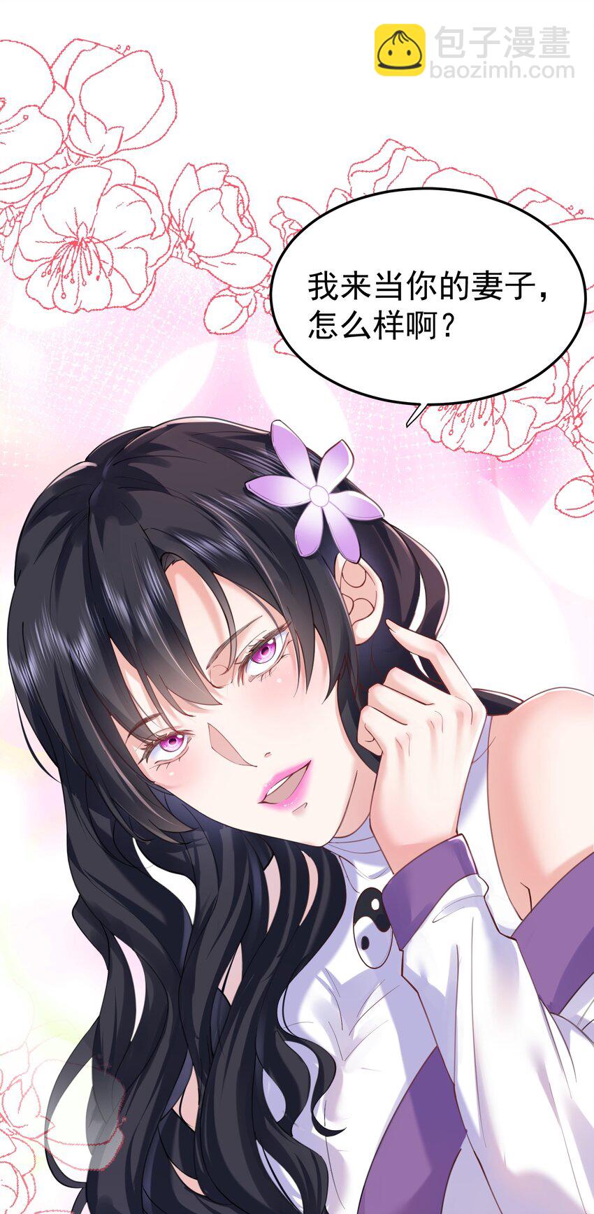 066 不讲武德-第66话