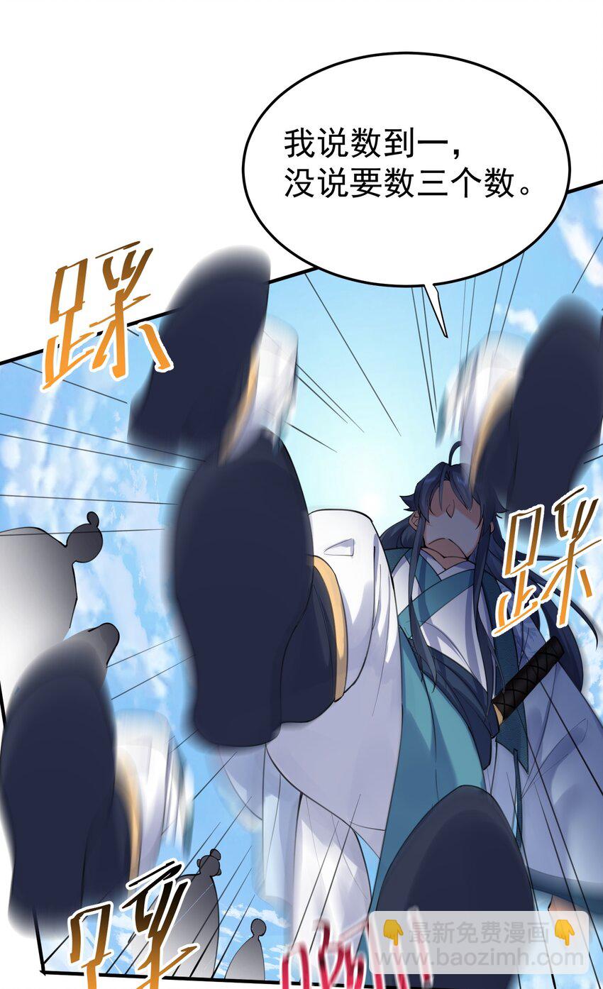 066 不讲武德-第66话