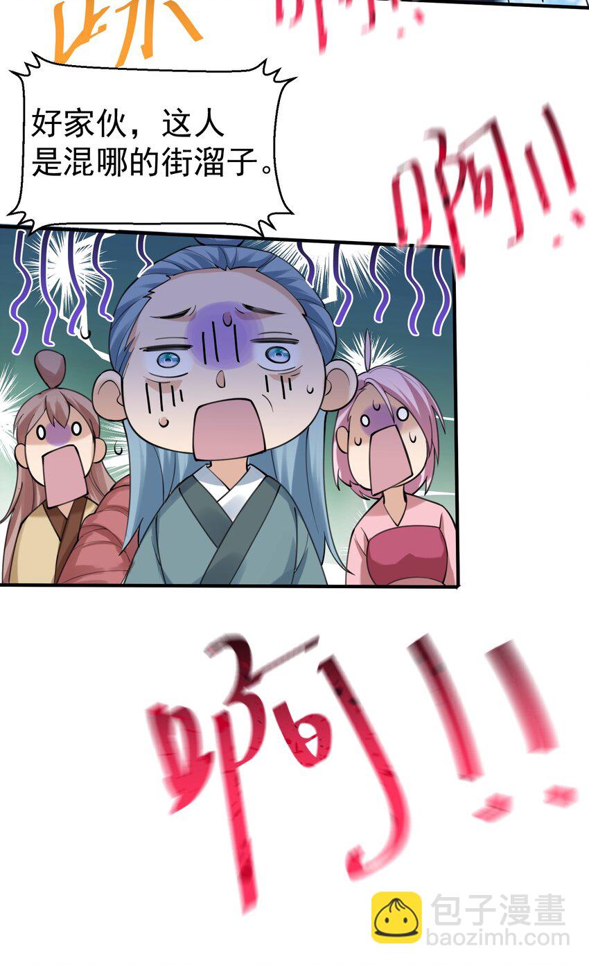 066 不讲武德-第66话