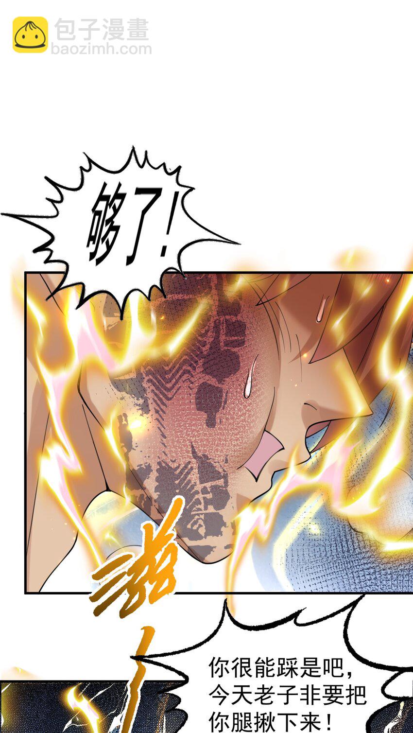 066 不讲武德-第66话