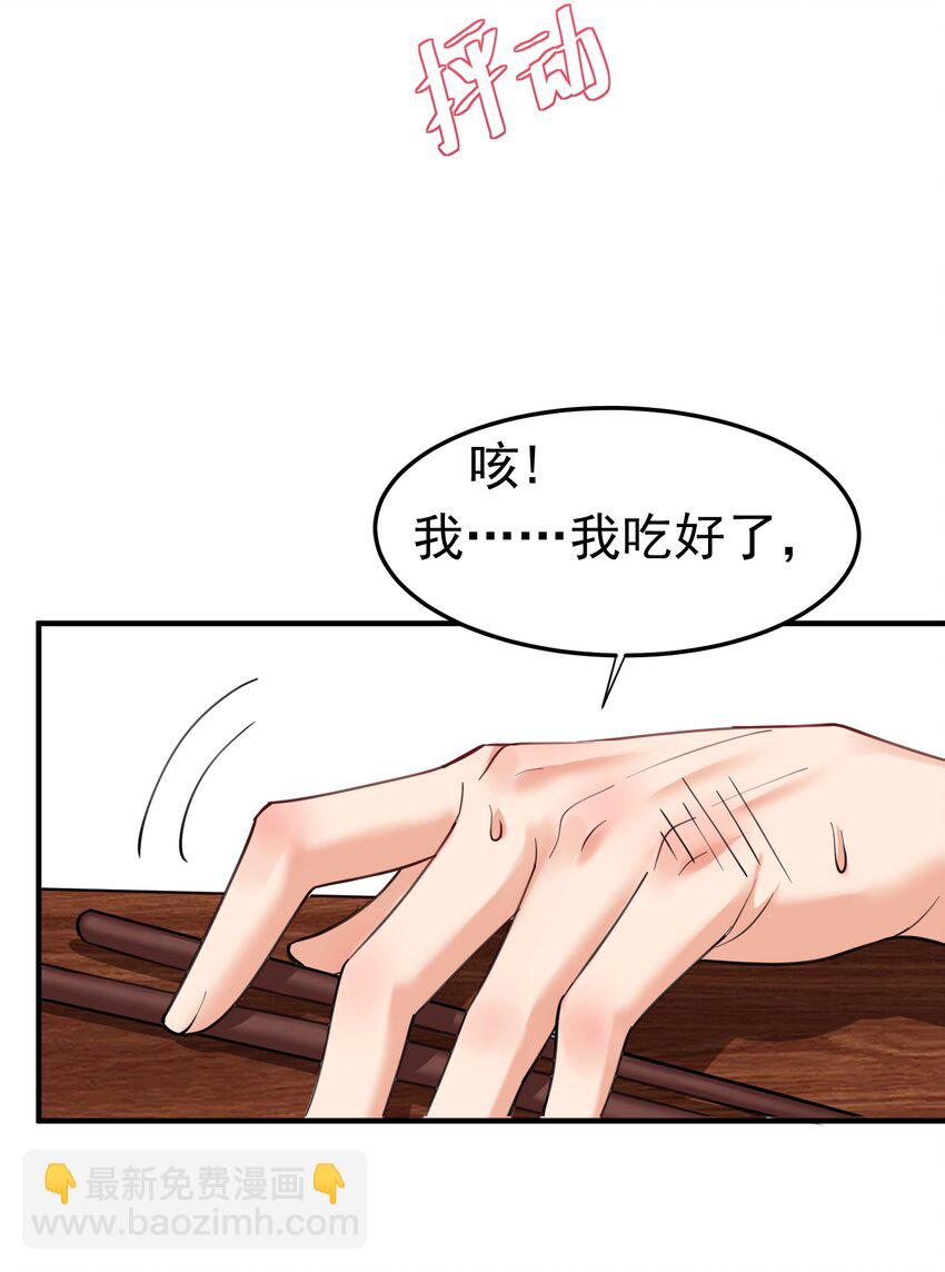 066 不讲武德-第66话