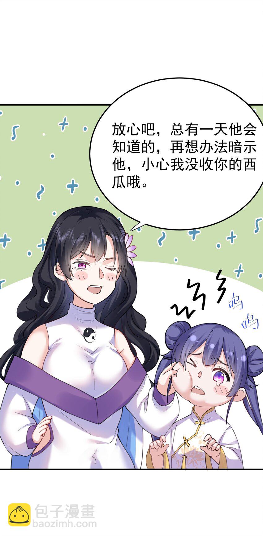 066 不讲武德-第66话