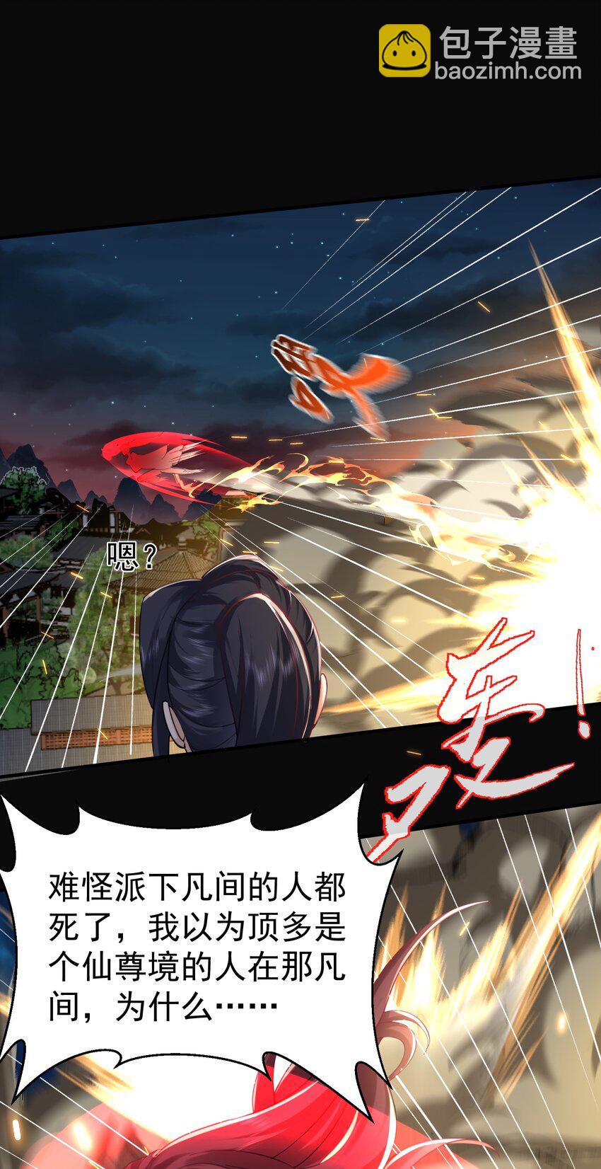 068 神镜之人-第68话