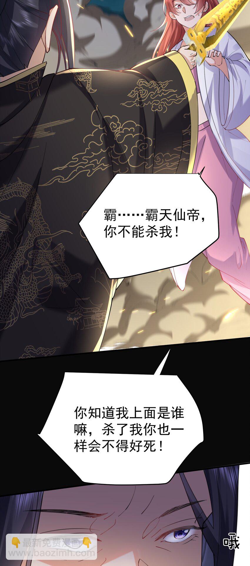 068 神镜之人-第68话