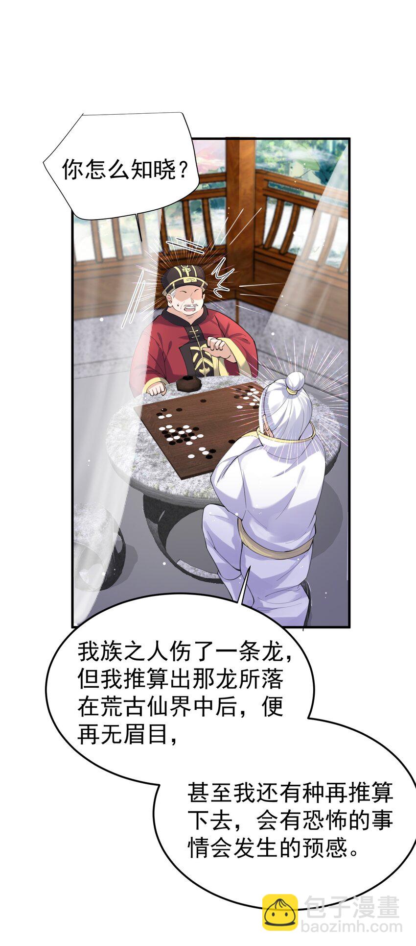 068 神镜之人-第68话