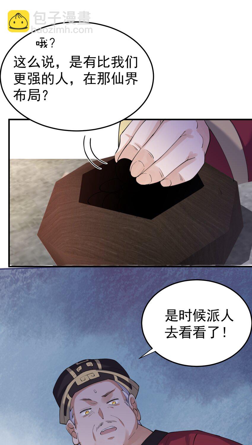 068 神镜之人-第68话