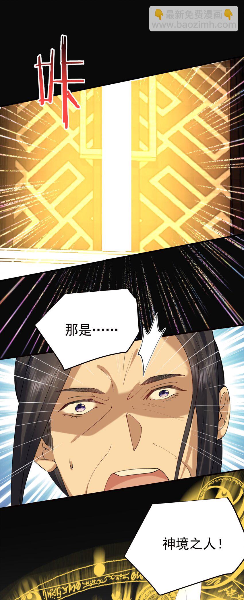 068 神镜之人-第68话