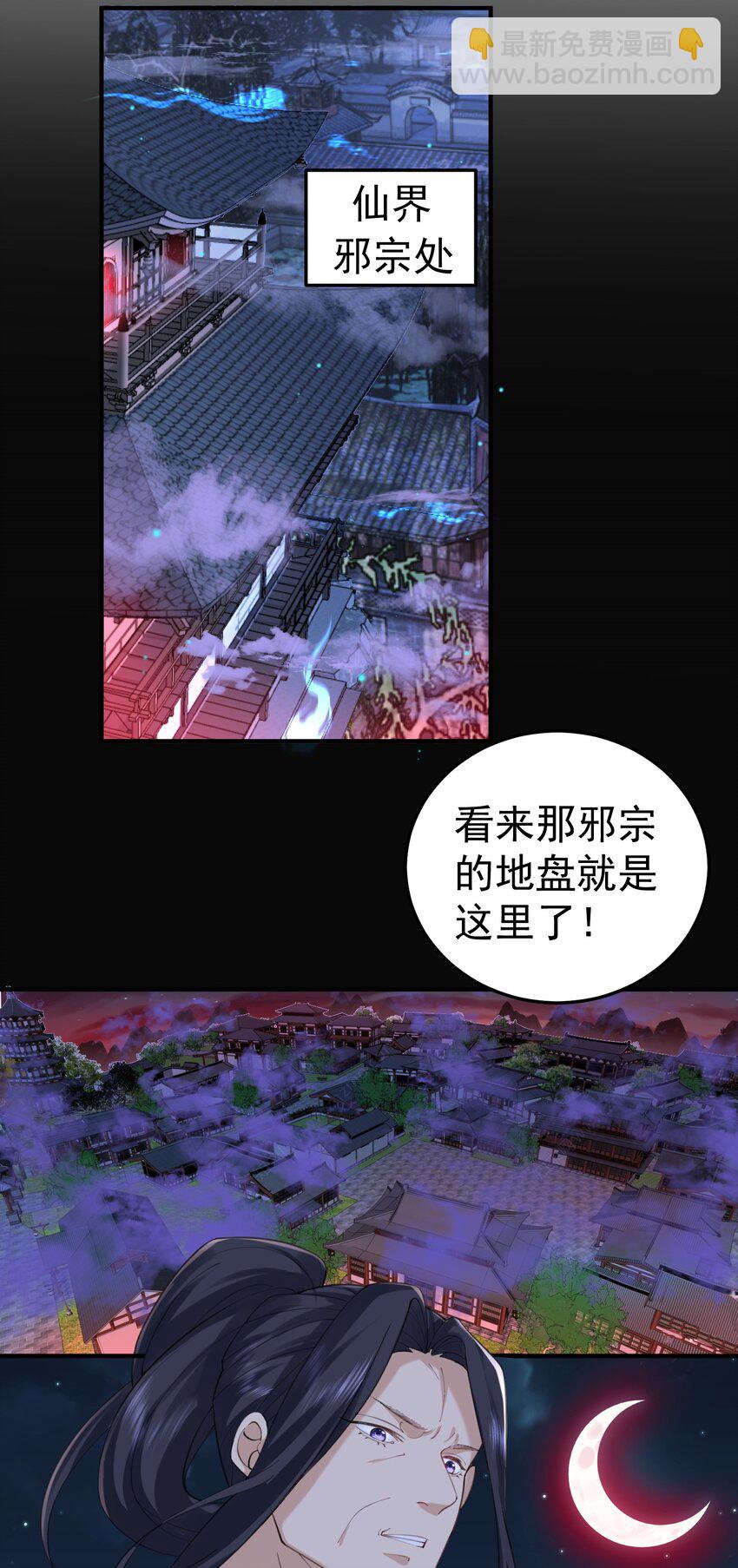068 神镜之人-第68话