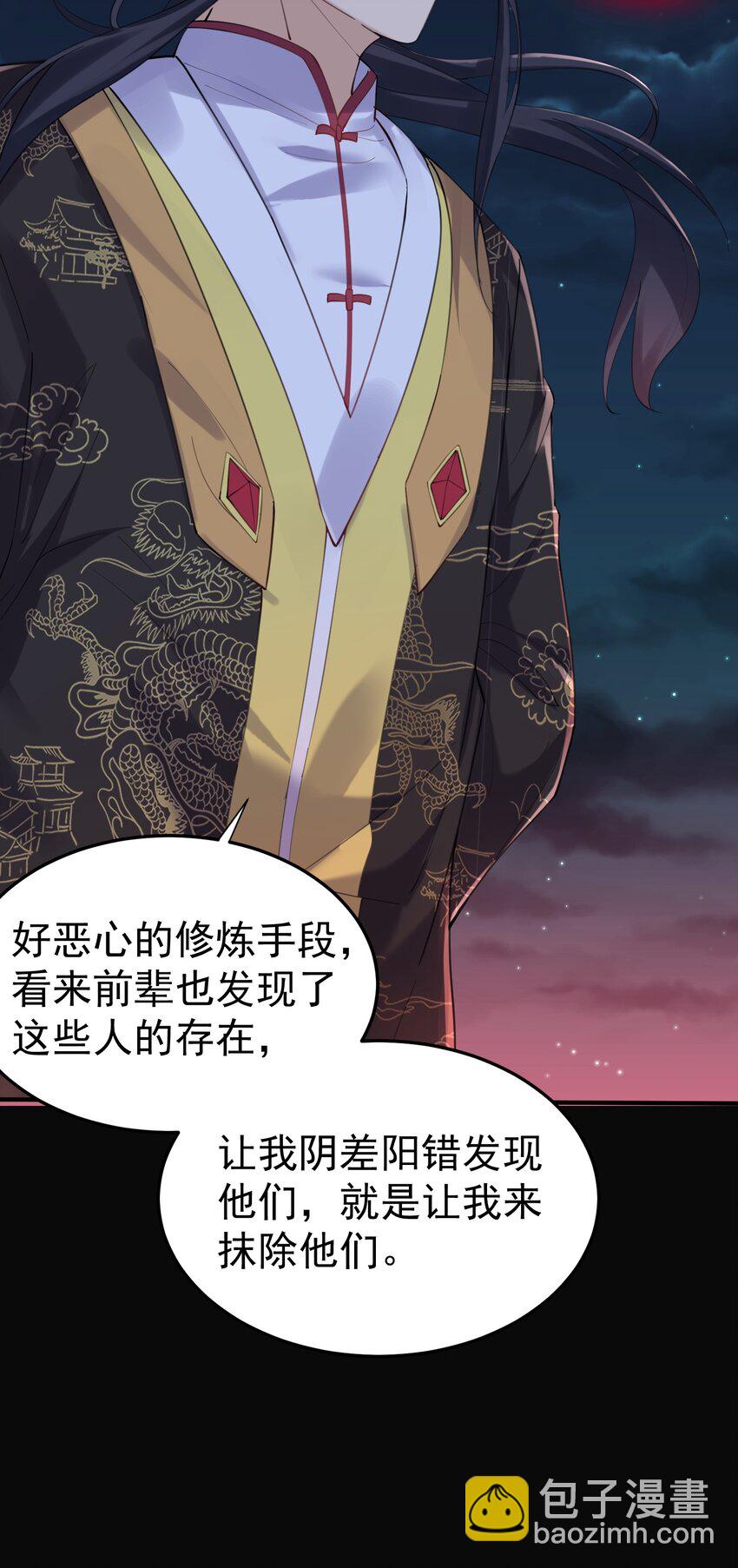 068 神镜之人-第68话