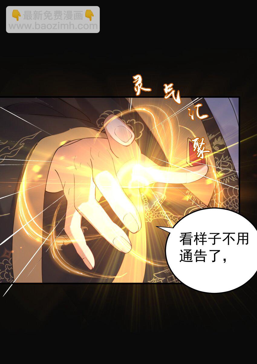 068 神镜之人-第68话
