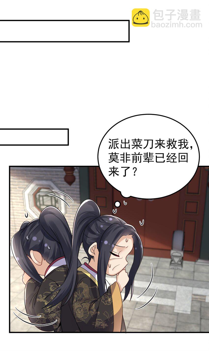 070 神魂溟灭-第70话