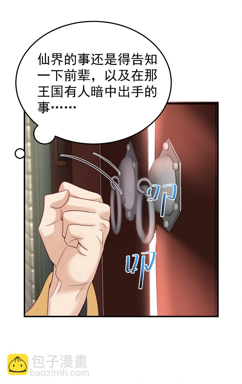 070 神魂溟灭-第70话
