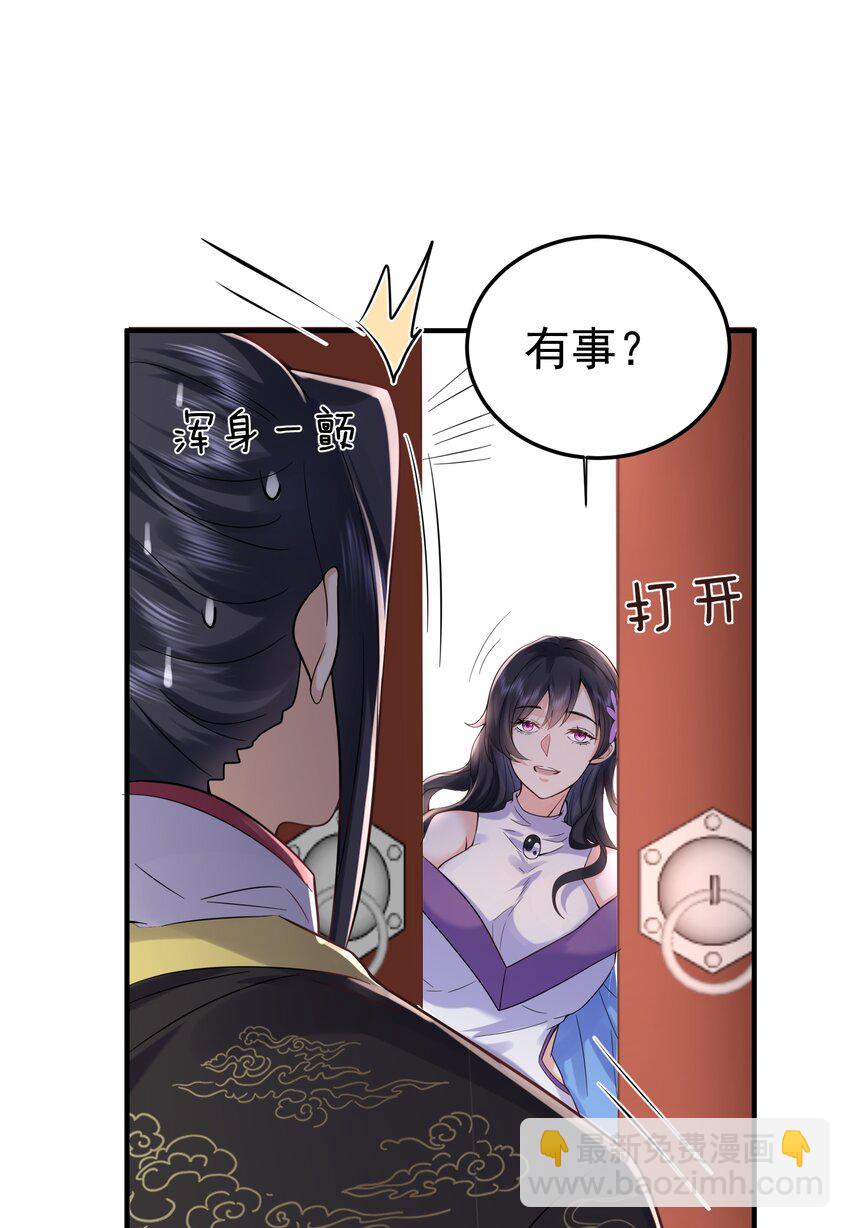 070 神魂溟灭-第70话