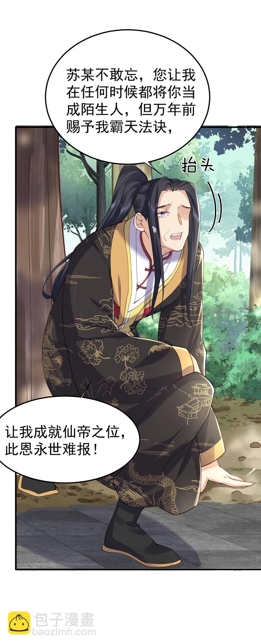 070 神魂溟灭-第70话