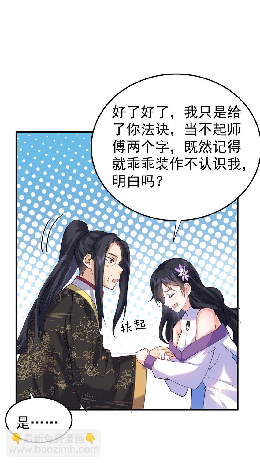 070 神魂溟灭-第70话