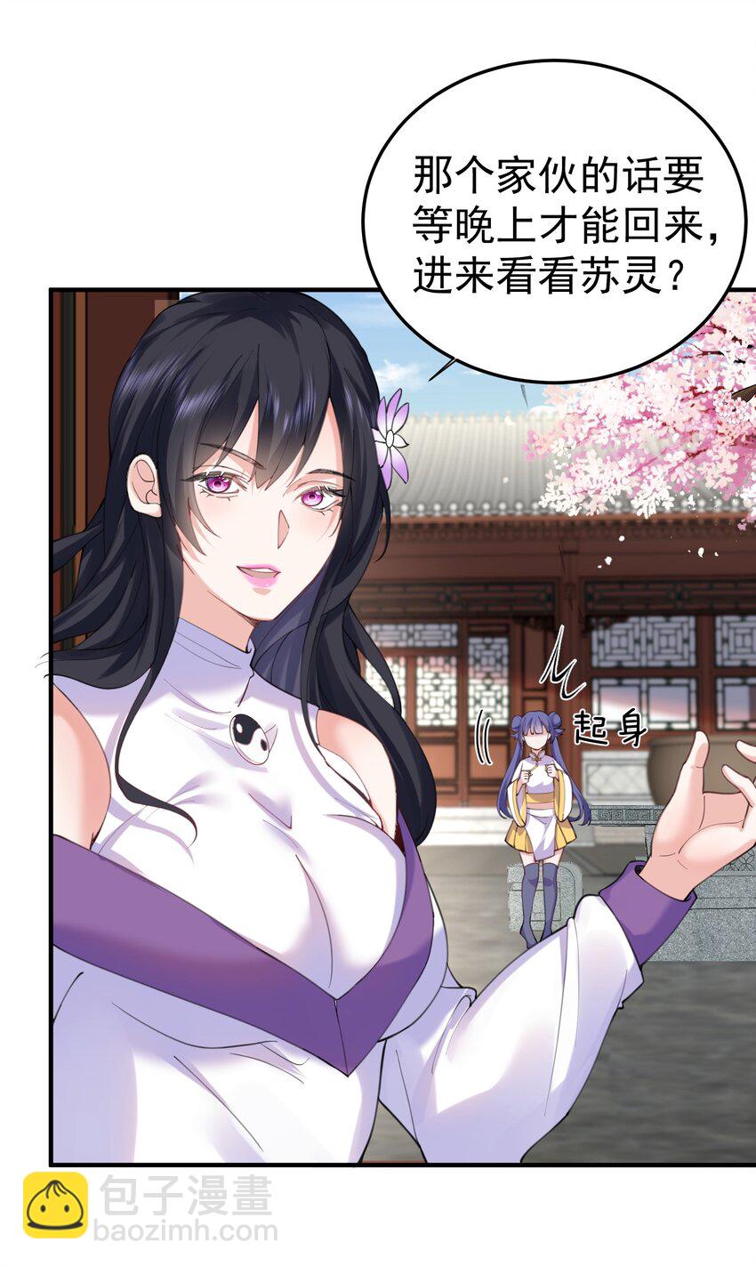 070 神魂溟灭-第70话