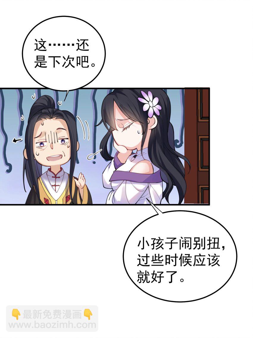 070 神魂溟灭-第70话