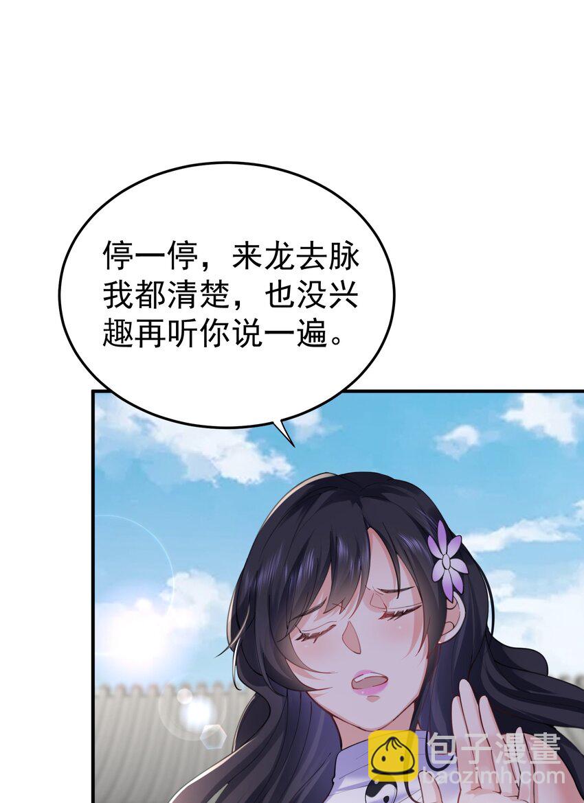070 神魂溟灭-第70话