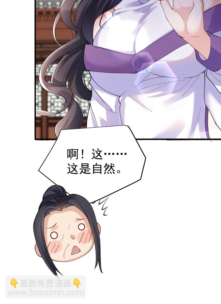 070 神魂溟灭-第70话