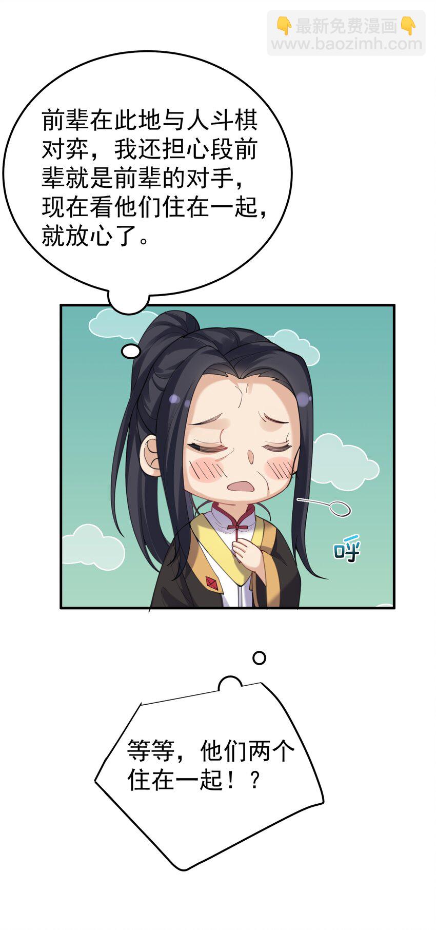 070 神魂溟灭-第70话