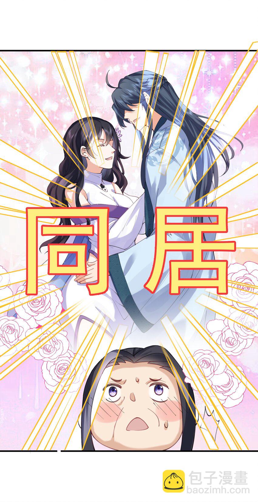 070 神魂溟灭-第70话