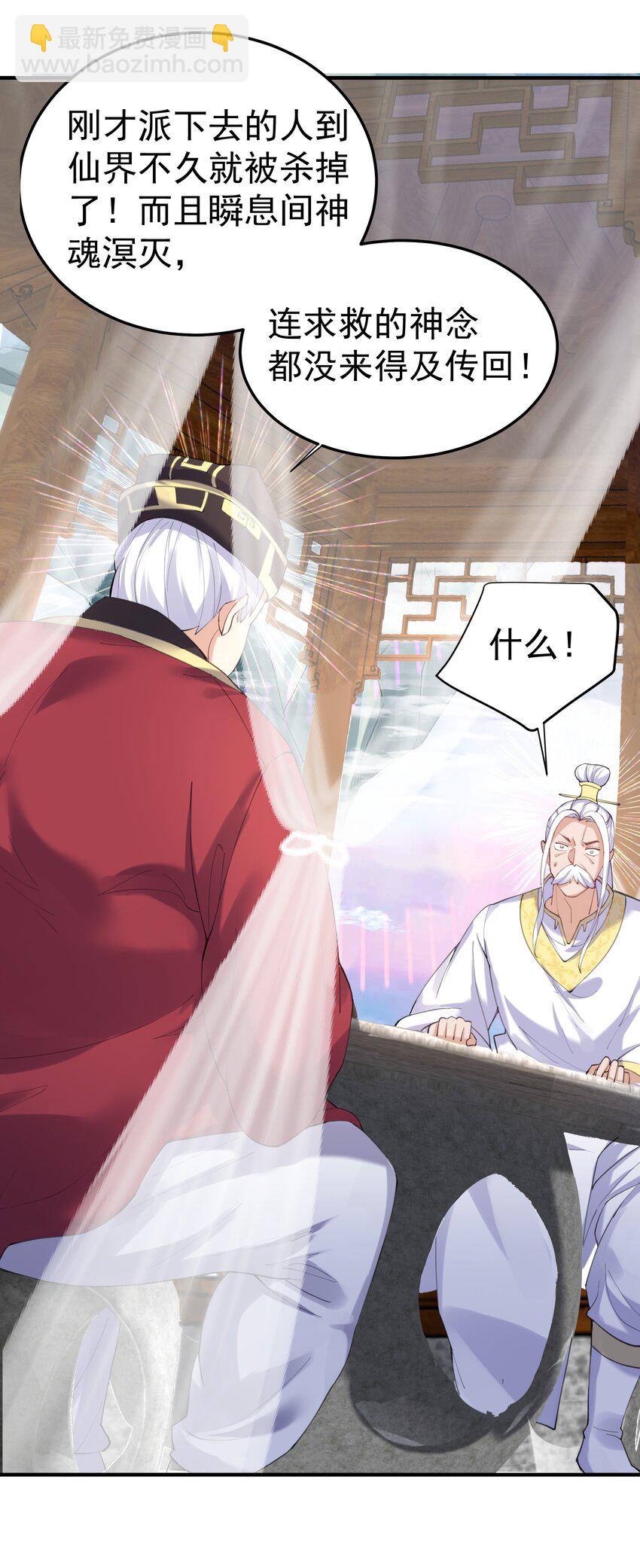 070 神魂溟灭-第70话