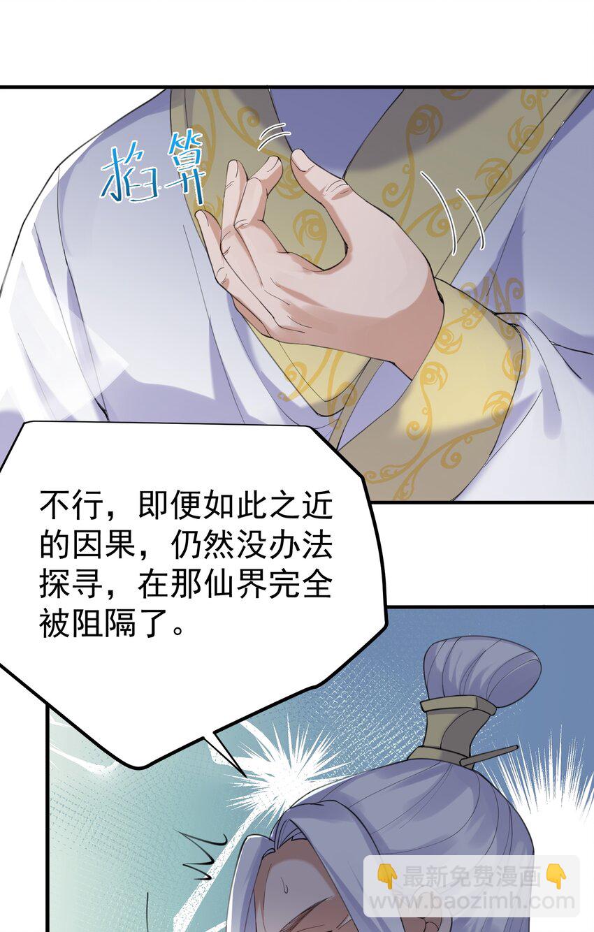070 神魂溟灭-第70话