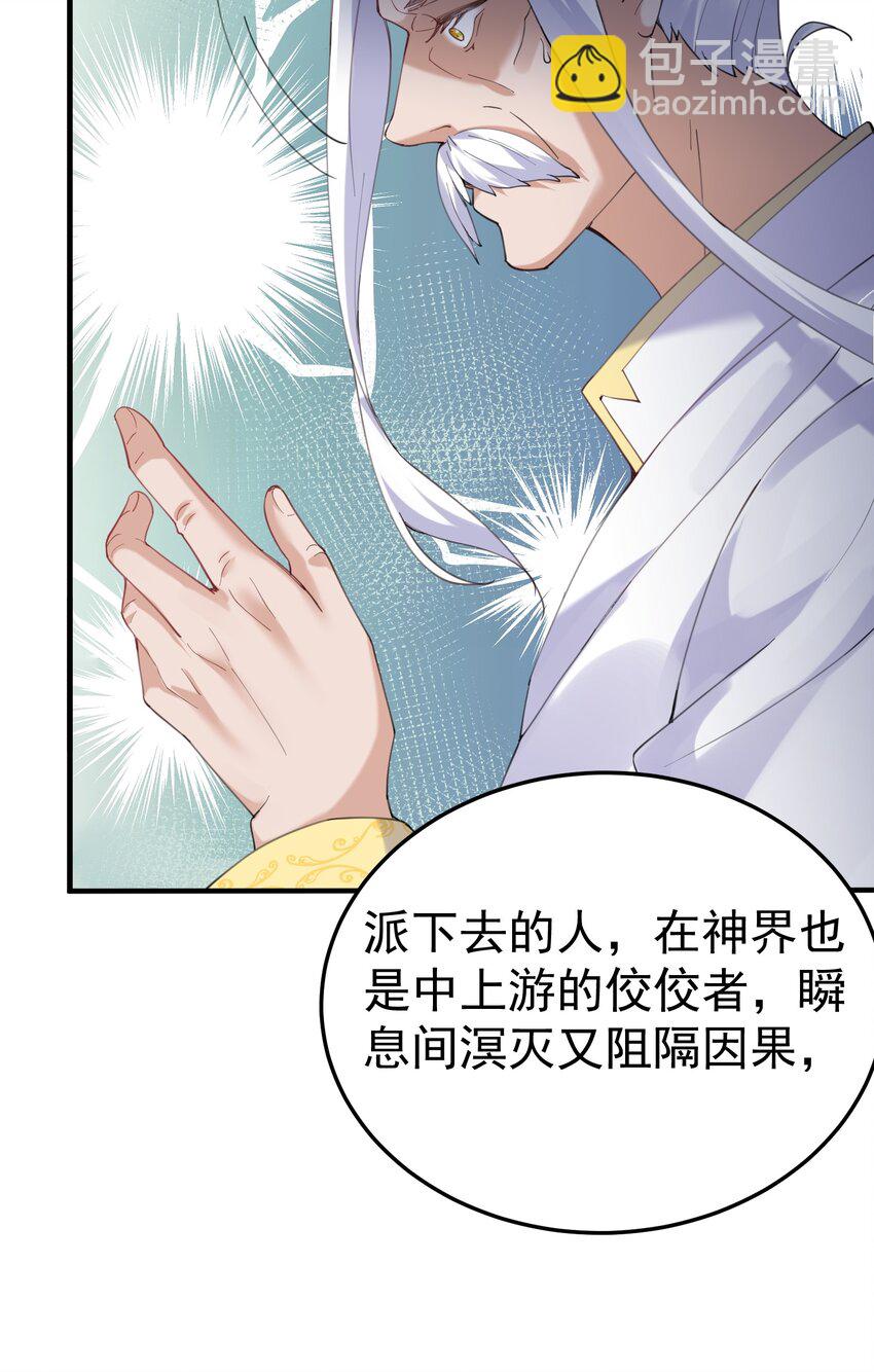070 神魂溟灭-第70话