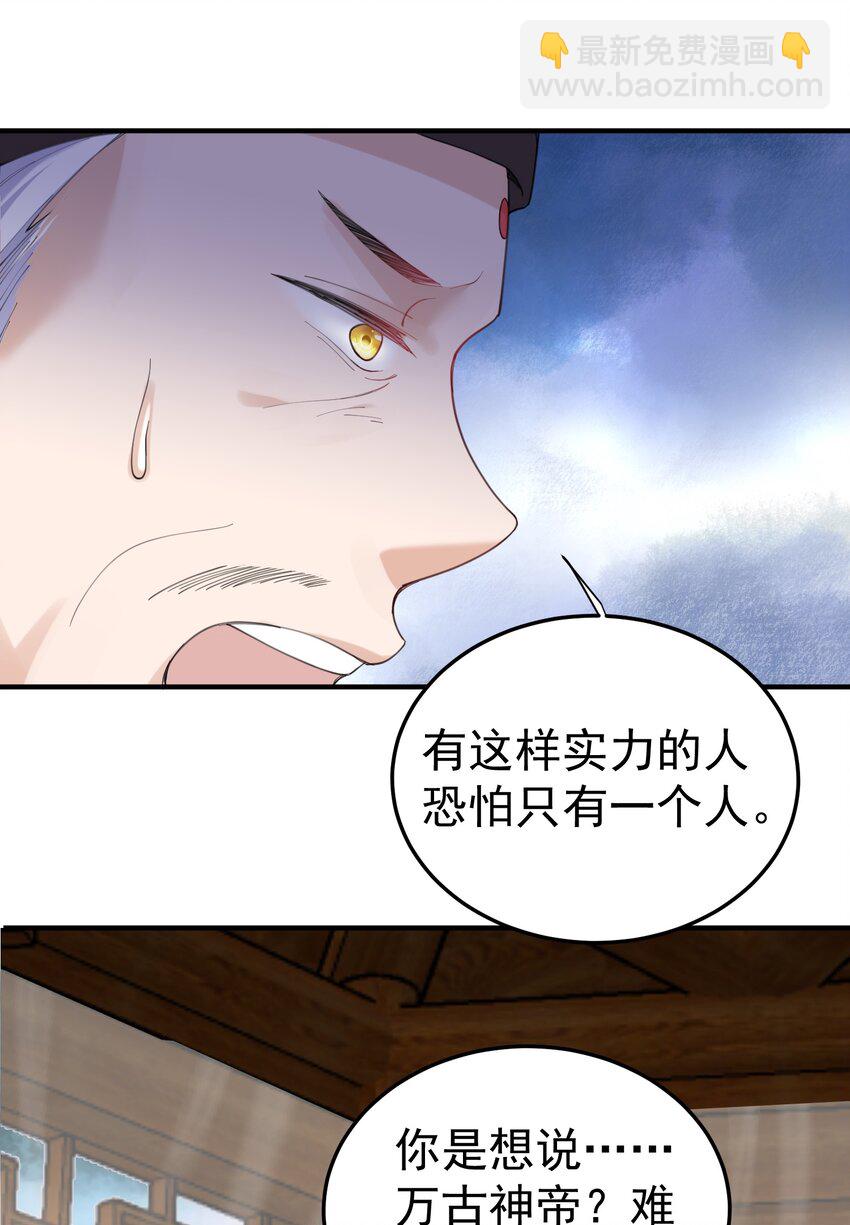070 神魂溟灭-第70话