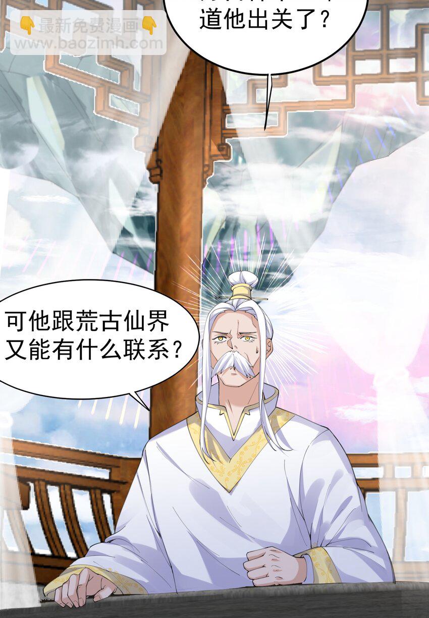 070 神魂溟灭-第70话