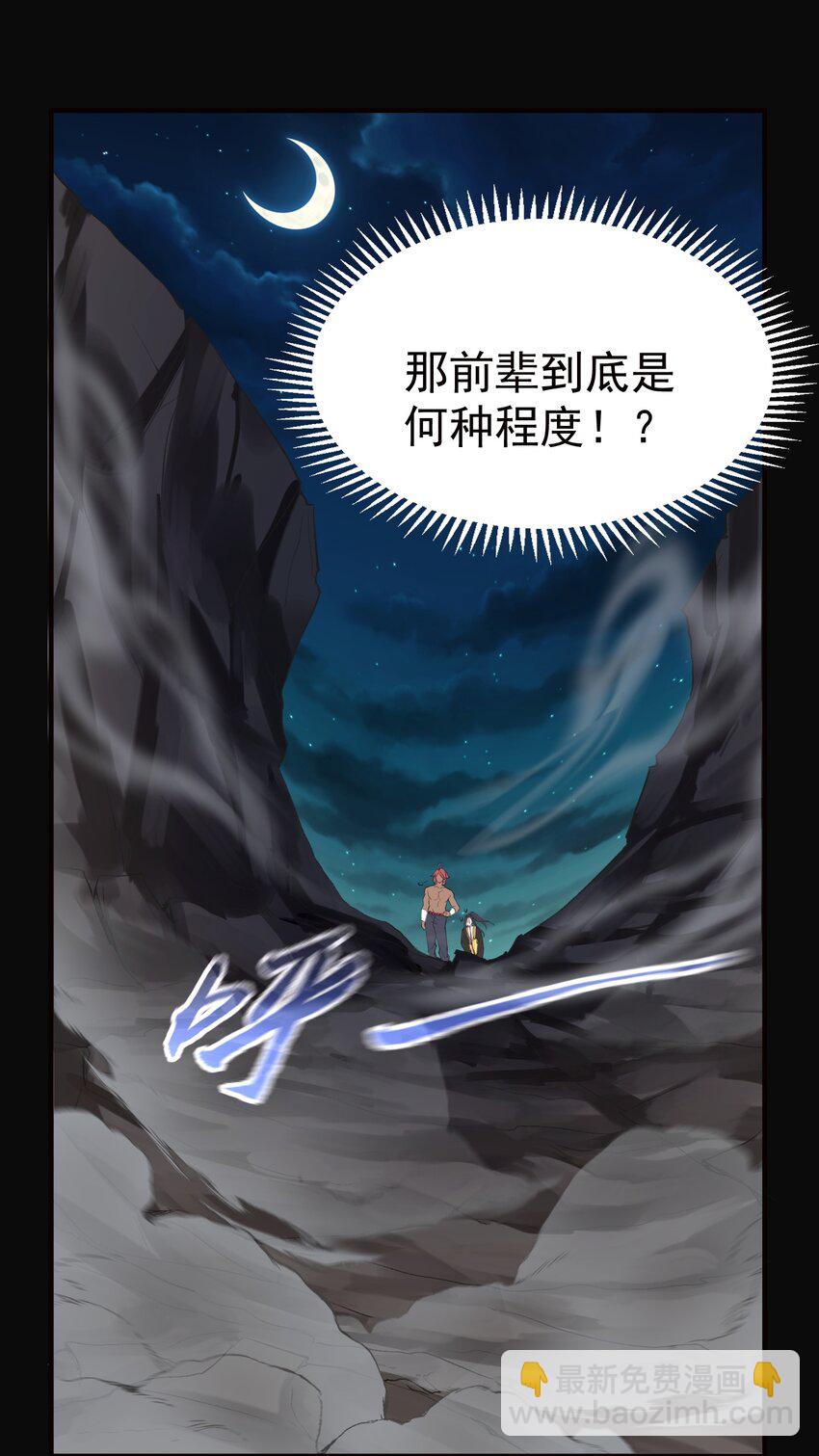 070 神魂溟灭-第70话