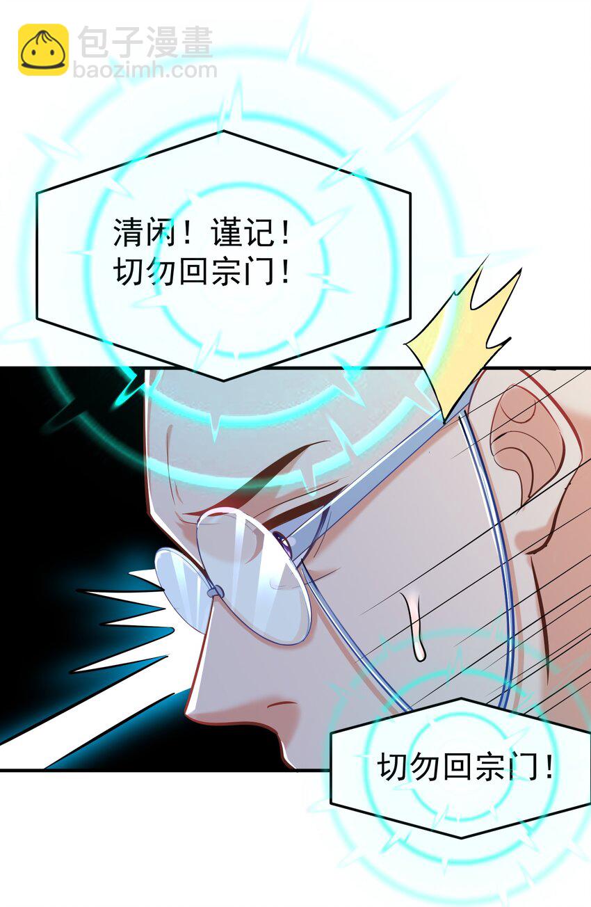 008 形同虚设的实力-第8话