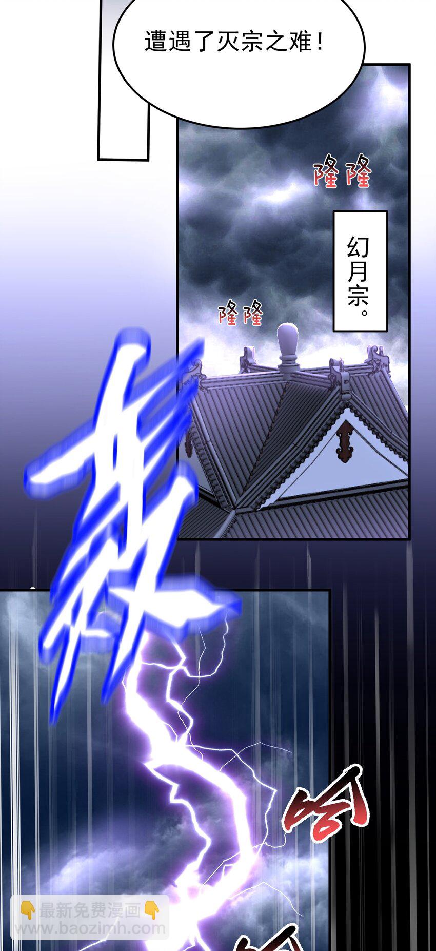 008 形同虚设的实力-第8话