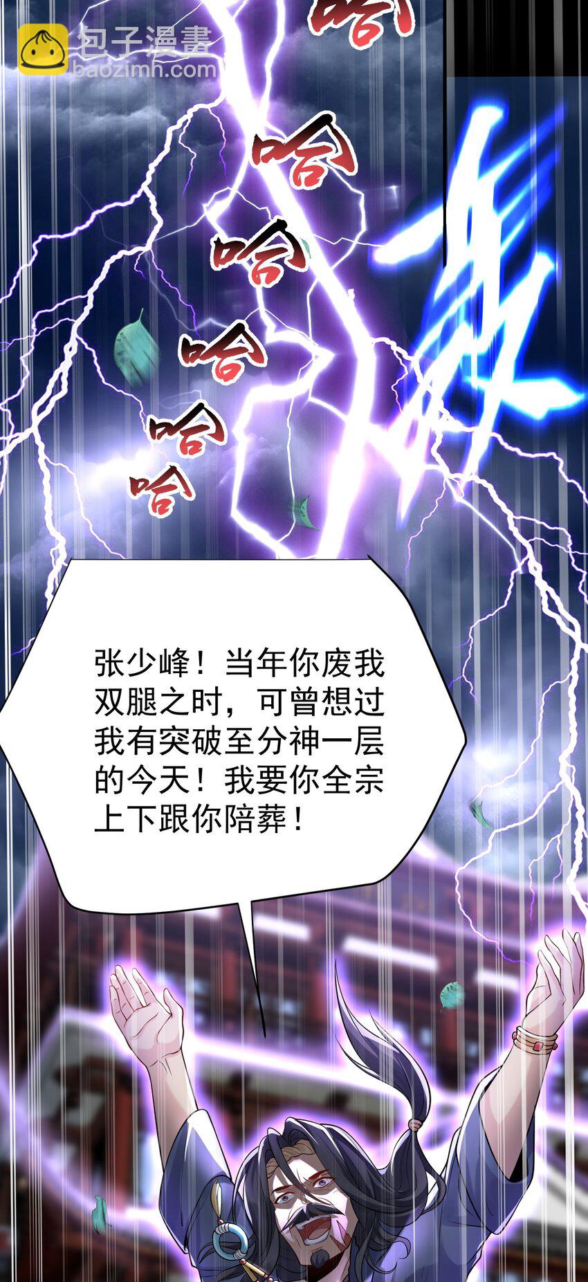 008 形同虚设的实力-第8话