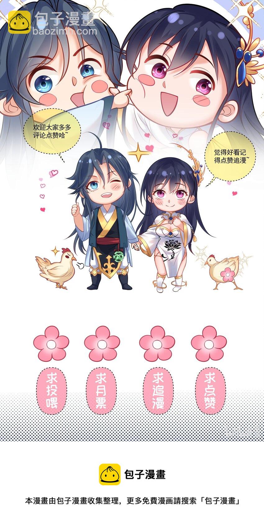 008 形同虚设的实力-第8话