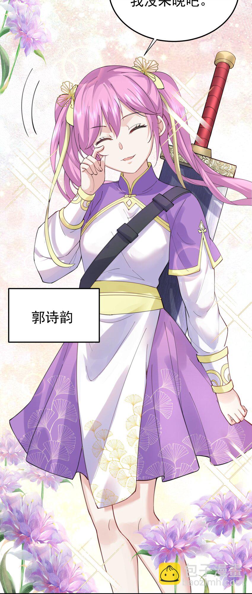 072 圣女-第72话