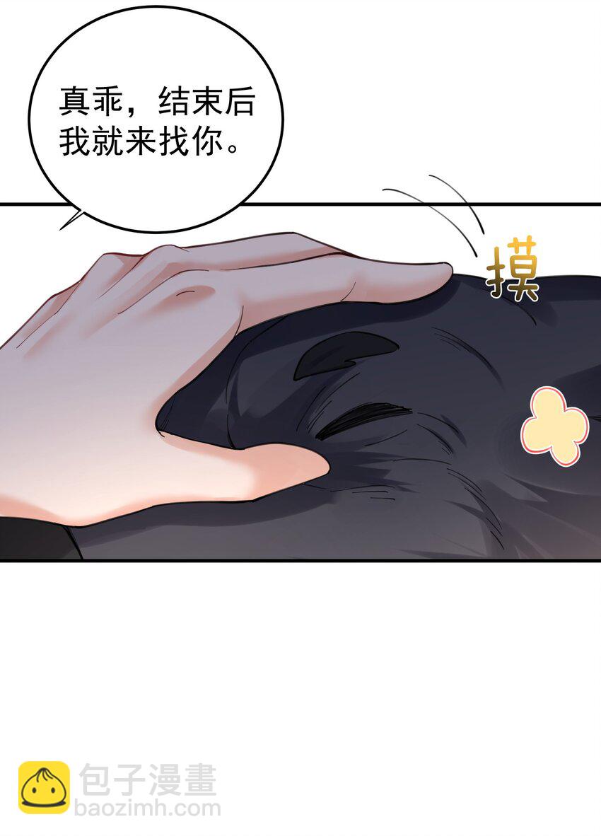072 圣女-第72话