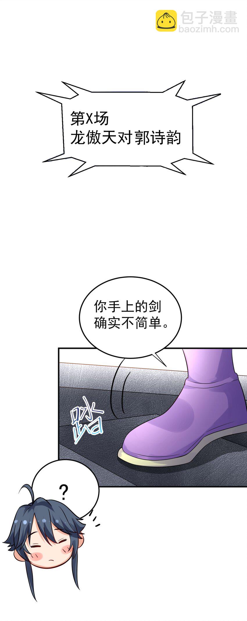 074 密法外泄-第74话