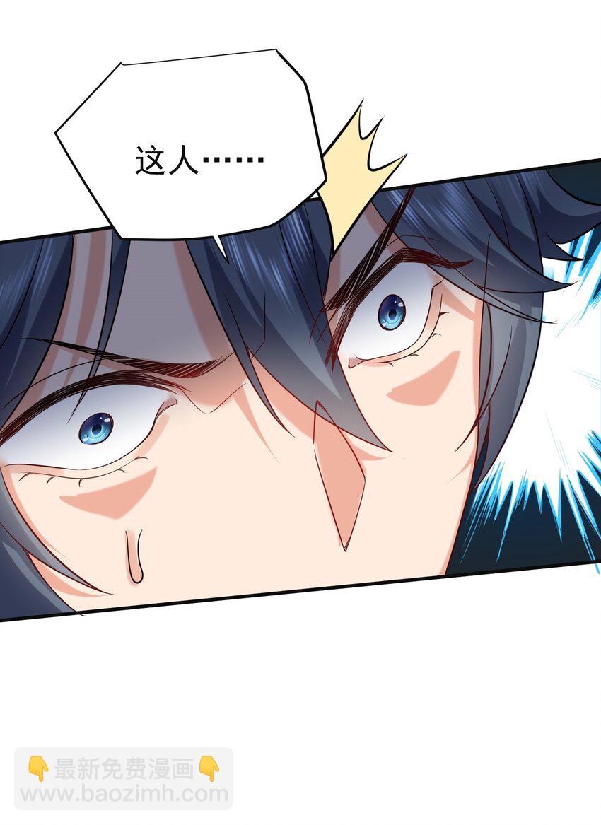 074 密法外泄-第74话