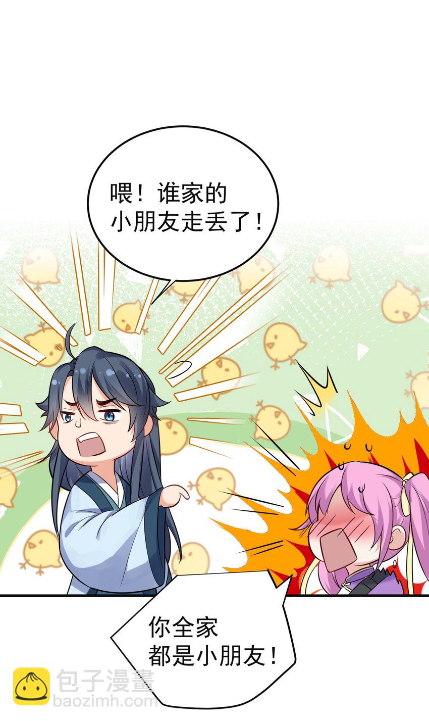 074 密法外泄-第74话