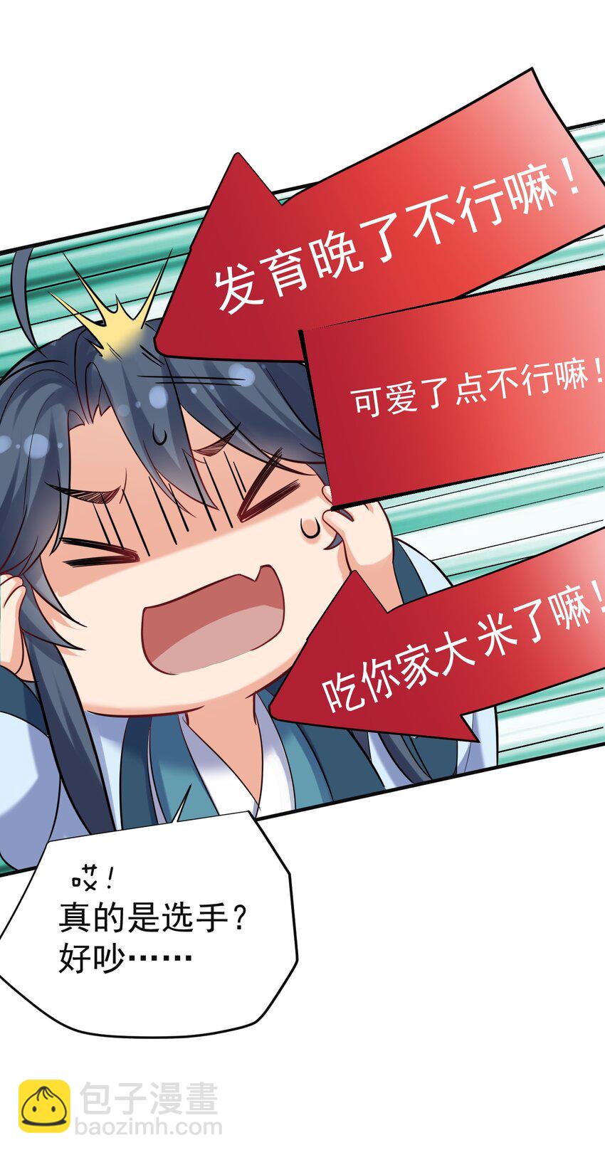 074 密法外泄-第74话