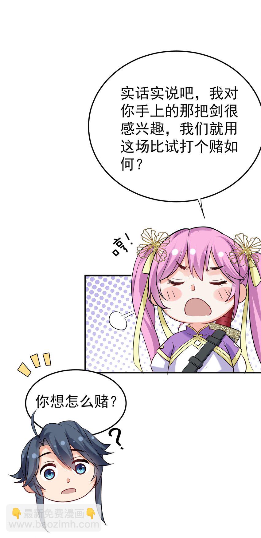 074 密法外泄-第74话
