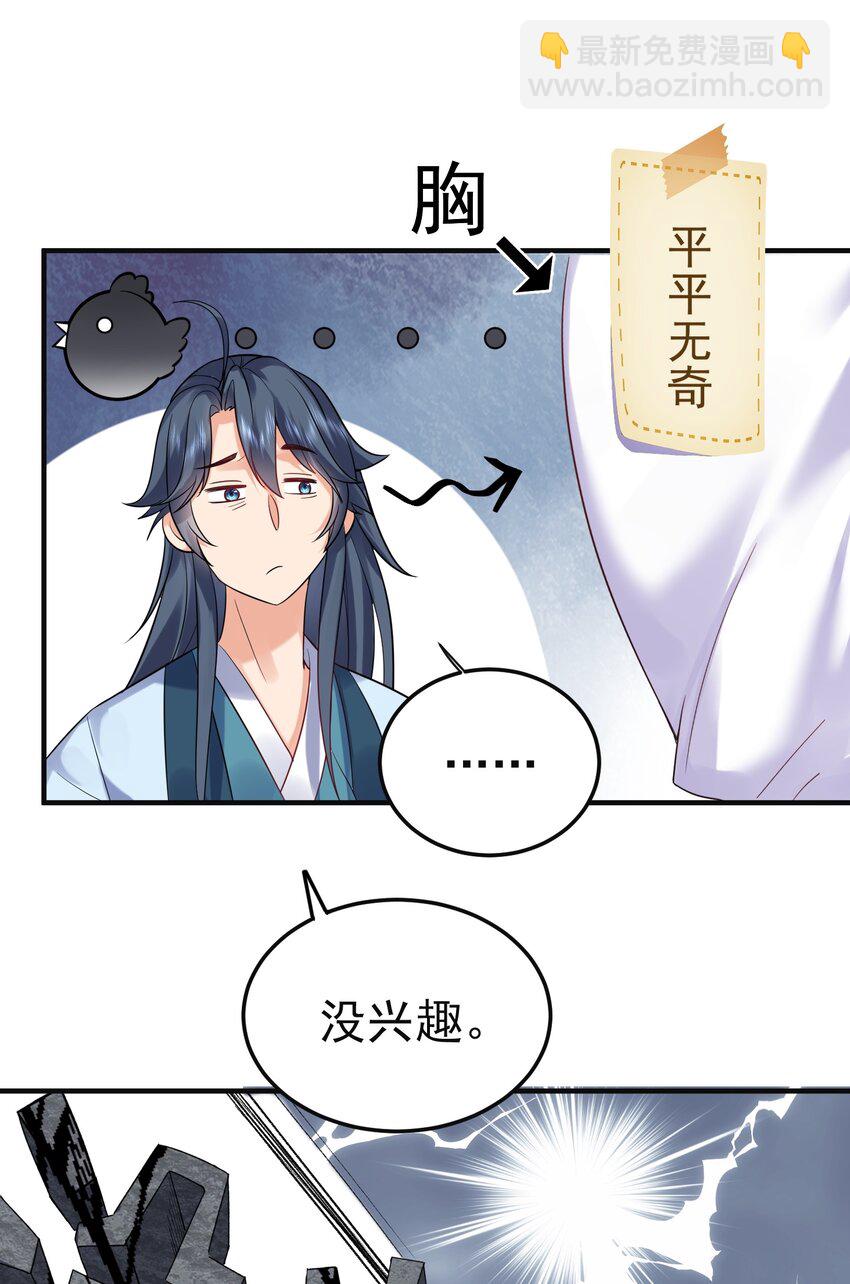 074 密法外泄-第74话