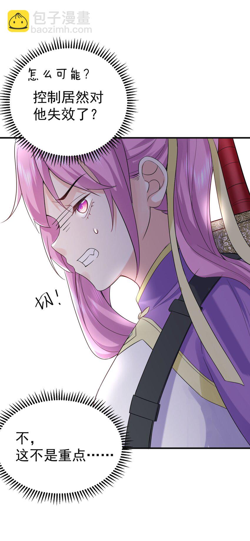074 密法外泄-第74话