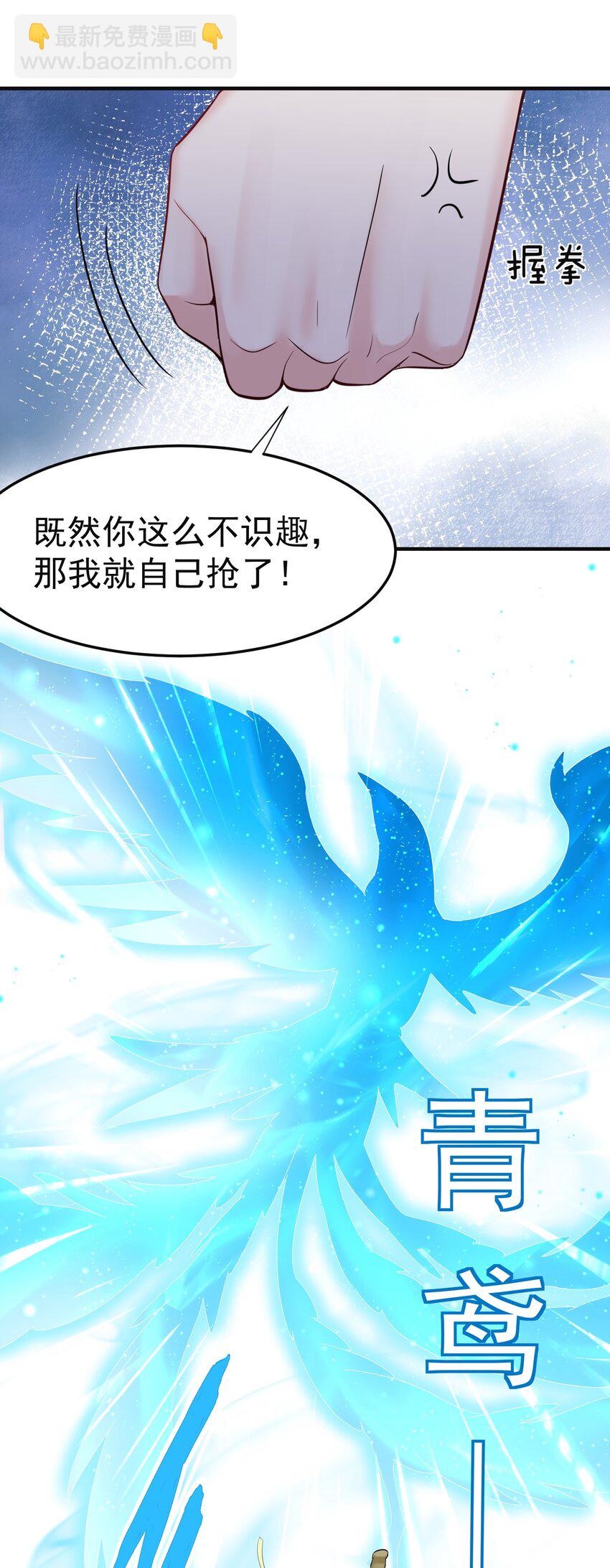 074 密法外泄-第74话