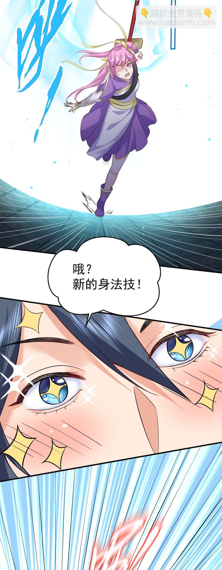 074 密法外泄-第74话
