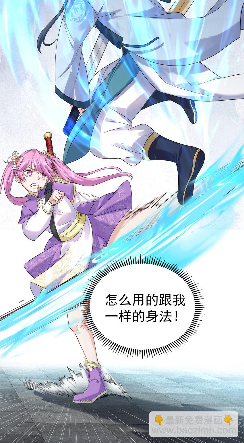 074 密法外泄-第74话