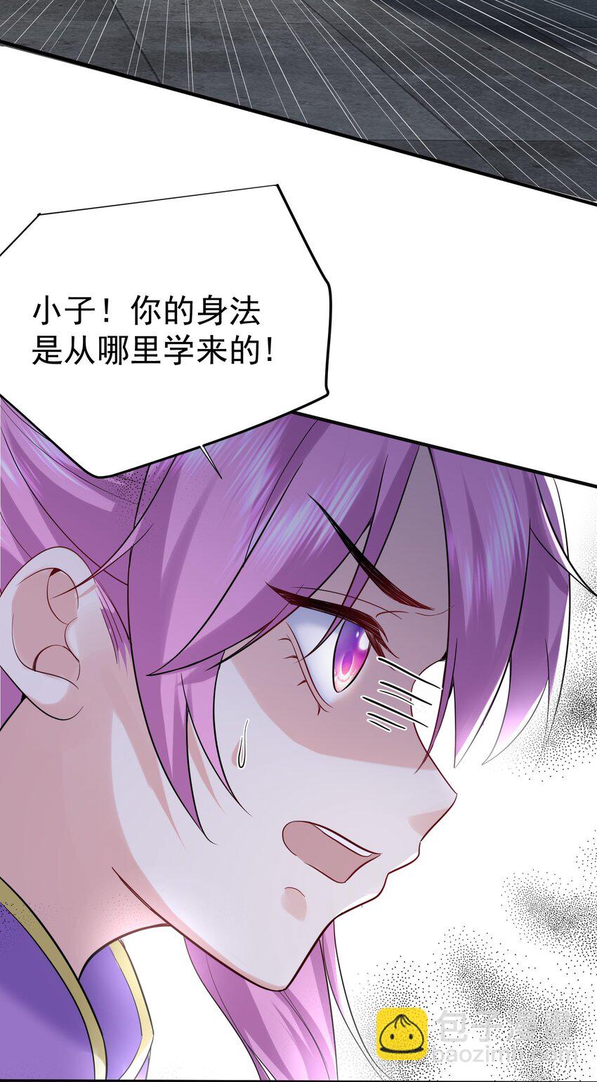 074 密法外泄-第74话