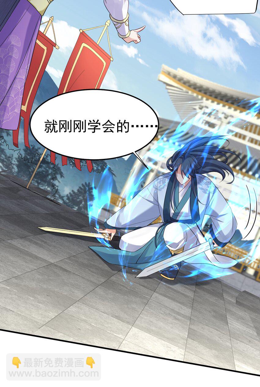 074 密法外泄-第74话